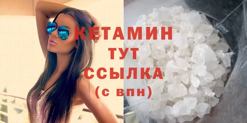 КЕТАМИН ketamine  Яровое 